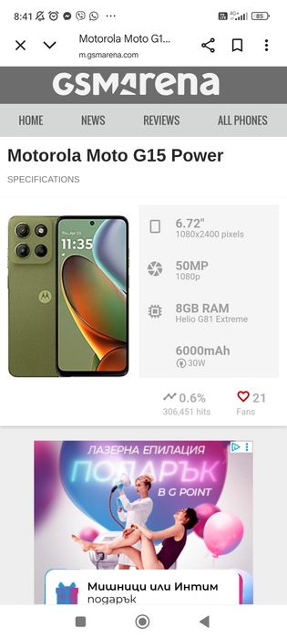 Нова Motorola G 15 Power 8+4 GB Ram/ 256GB 6000mAh