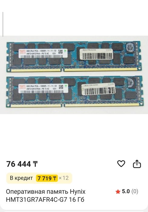Озу ddr3 оперативная память