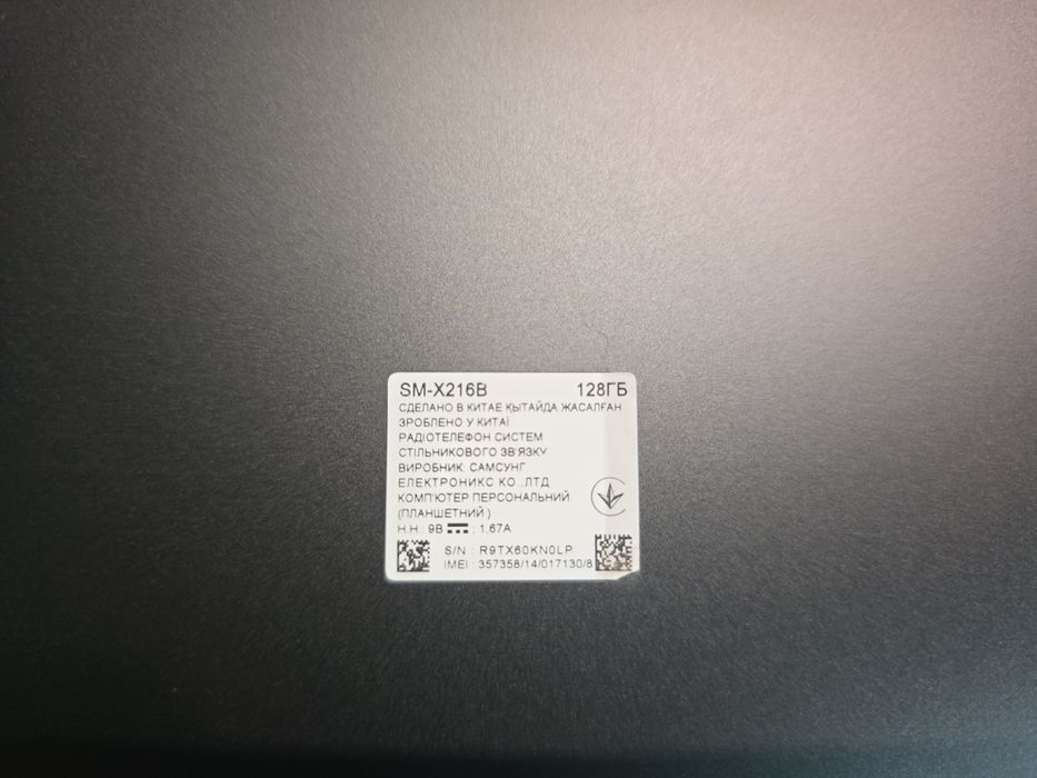 Планшет Samsung Galaxy Tab A9 plus 8/128 5g
Модель: SM-X216