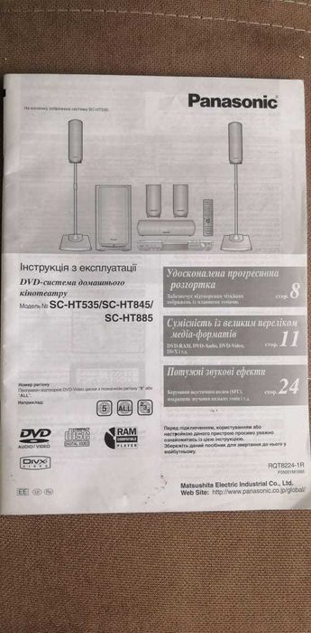 Домашний кинотеатр