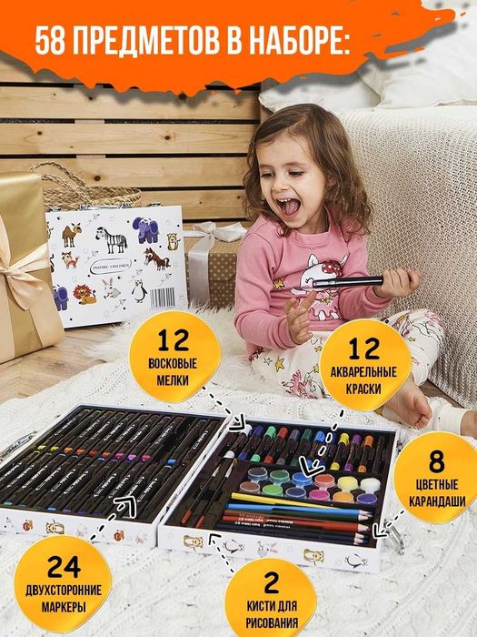 Nabor / Art Nabor / Набор для рисования! Детский набор для творчества!