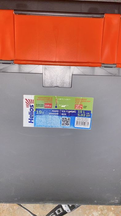 Рыбаловный ящик Helios, 2 отсека