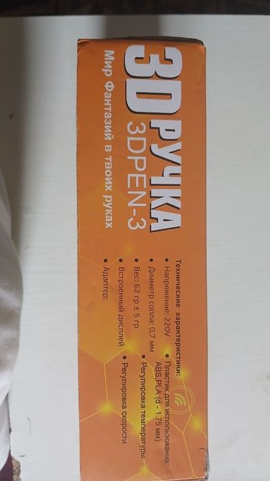 3D ruchka sotiladi 100 ming so'm