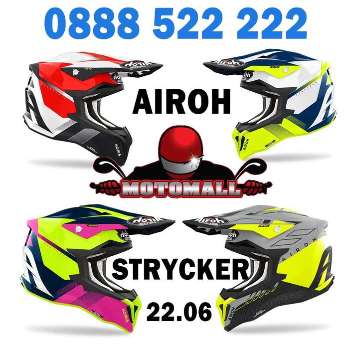НОВО! МОТКРОС КАСКА AIROH Strycker крос каска с дот 22.06 онлайн цена