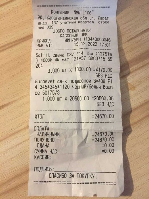 Светильники  современного дизайна