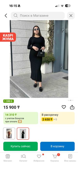 Продается Платье для беременных