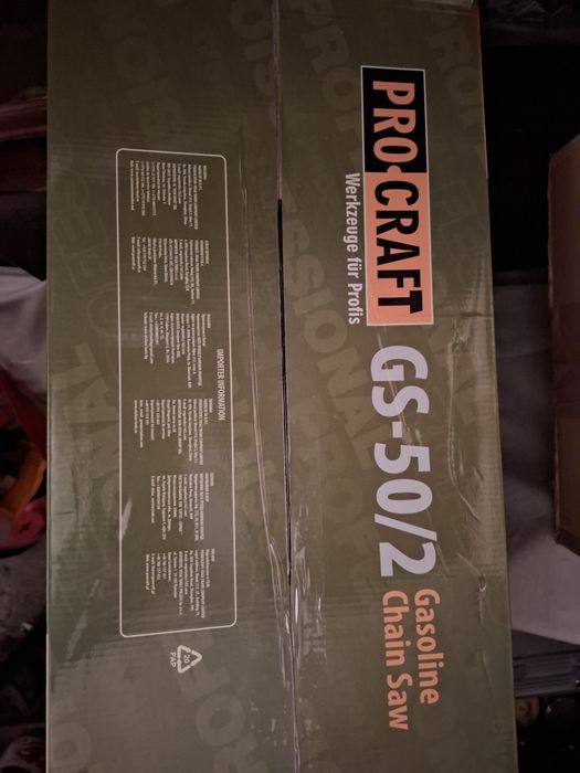 Бензинова резачка.