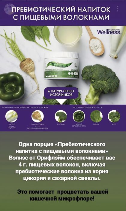 Для здорового кишечника