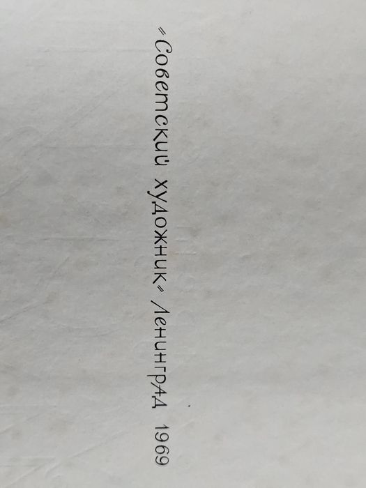 Русский музей. Исскуство