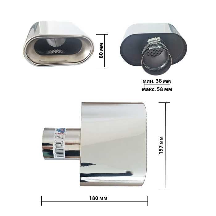 Универсален Накрайник за Ауспух 366А 1бр.