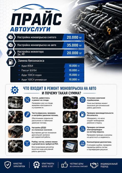 Диагностика и ремонт Фольксваген - Ауди