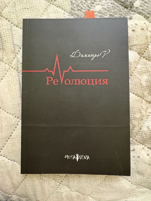 Книги с поезия на ниски цени