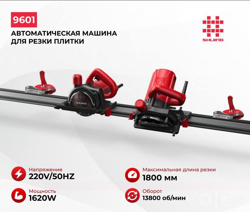 Кафельрез (2 в 1) — ручной и электрический плиткорез, 360 см, 1400 Вт,