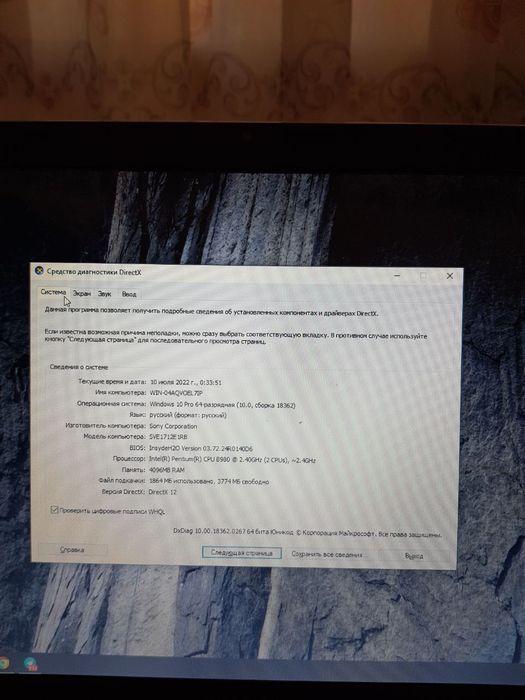 Ноутбук  сони ваио в хорошем состоянии