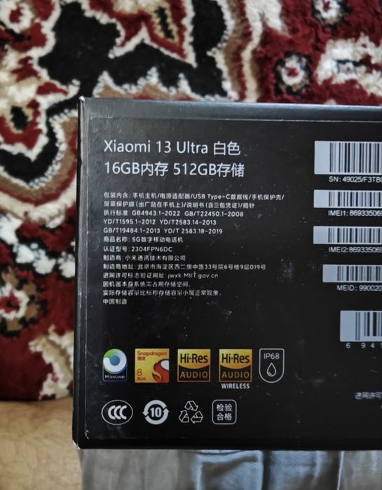 Xiaomi 13 Ultra 16/512