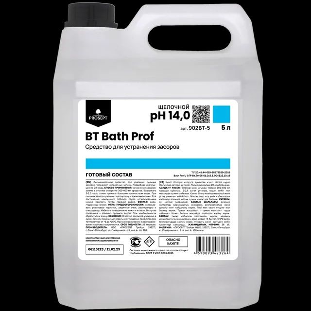 Химия для очистки труб