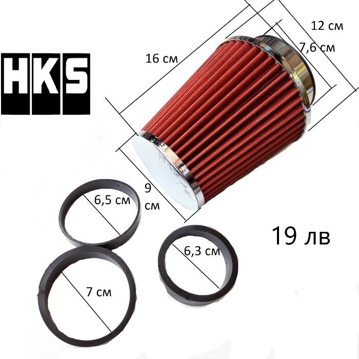 Спортен Въздушен Филтър Преходници За Автомобил