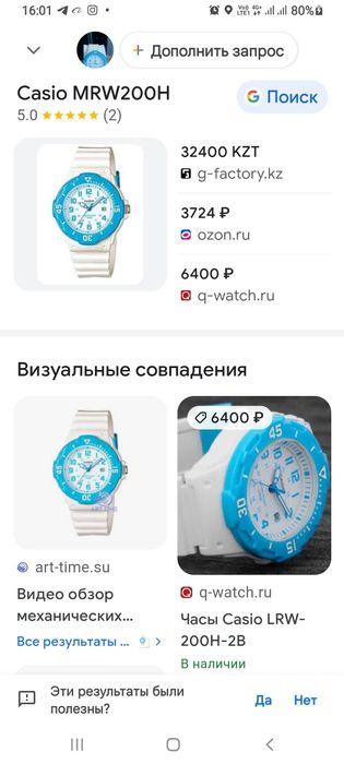 Продам женские часы CASIO