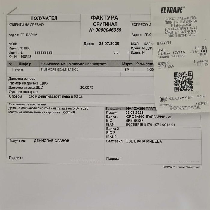 Везна с таймер Timemore Black Mirror Basic 2 model TES011