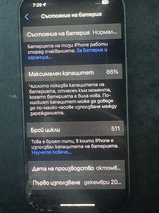 Iphone 15 със счупен дисплей