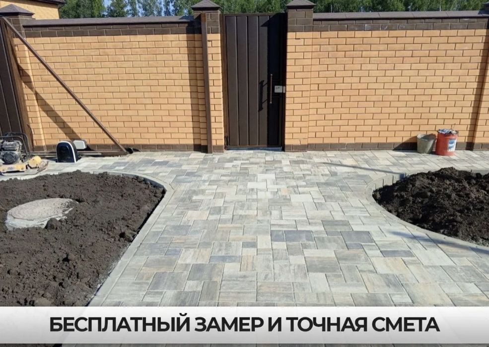 Укладка брусчатки и гранита