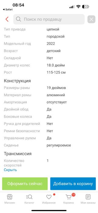 Велосипед детский Batler