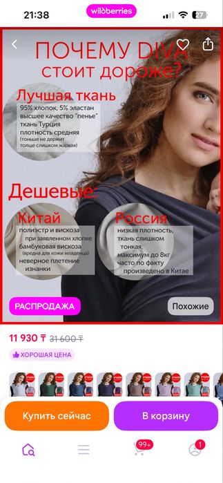 Слинг для новорождённых