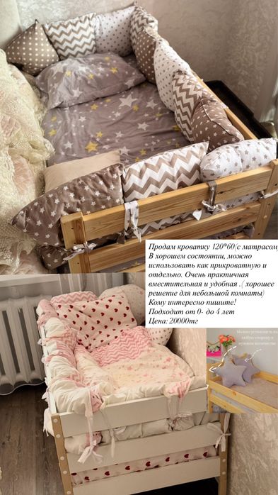 Продам детсскую кровать 120*60