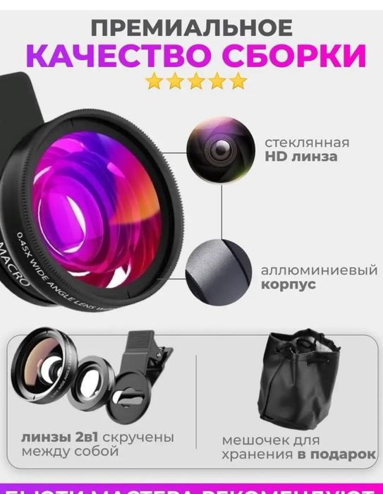 Макролинза для мастеров маникюра,лашмейкеров