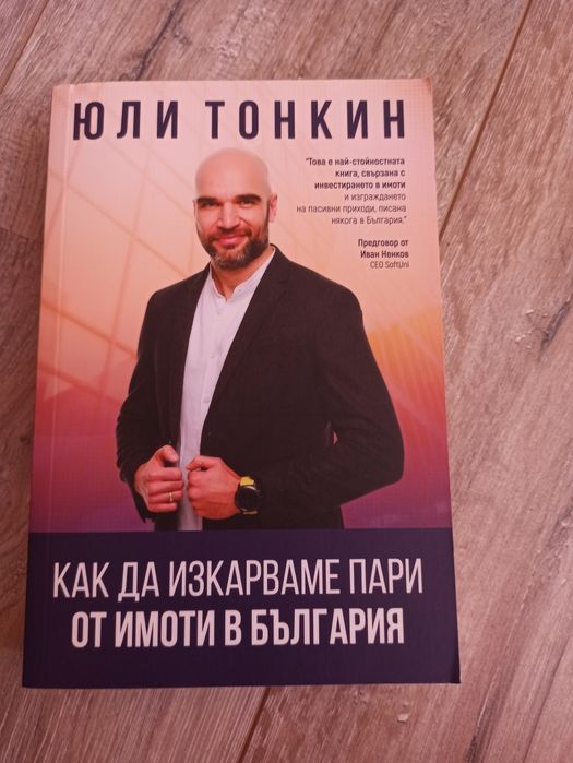 Продавам нови книги