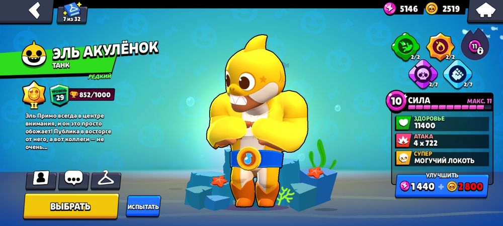 Аккаунт В Бравл Старс