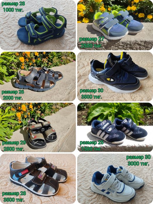 Обувь детская: сандалии, кроссовки,сапоги
