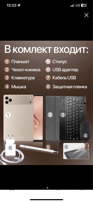 Продам планшет новый