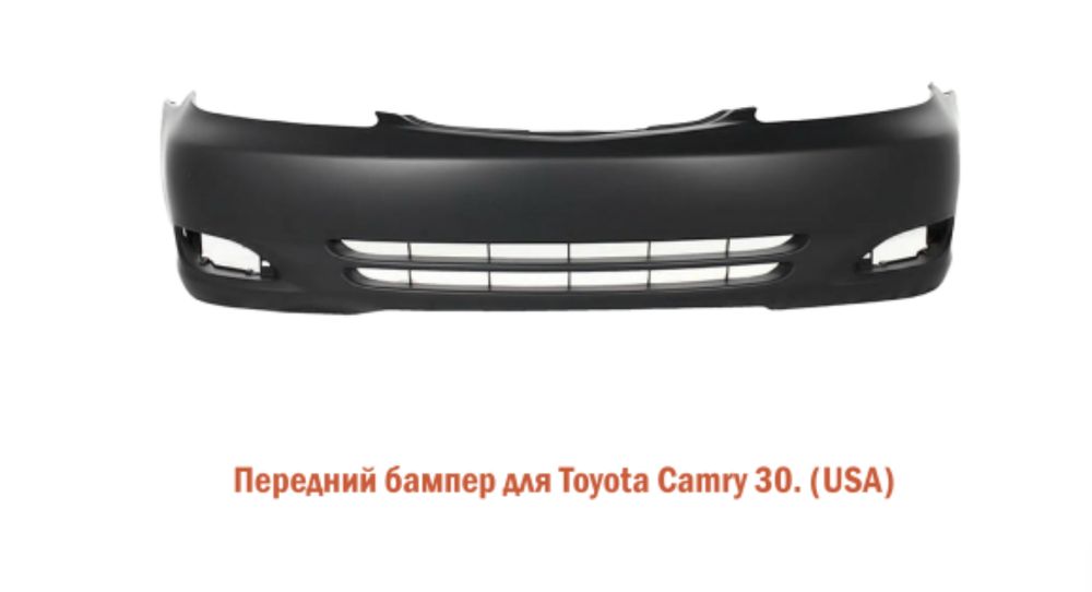Бампер новый Тойота Камри Toyota Camry