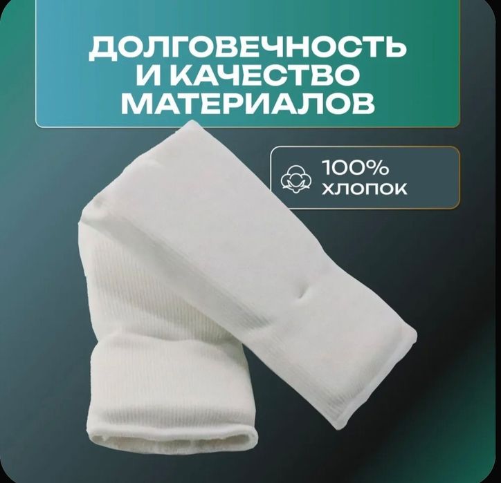 Накладки для карате