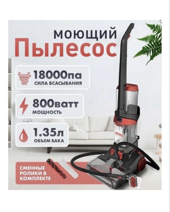 СРОЧНО Продам моющий пылесос для химчистки