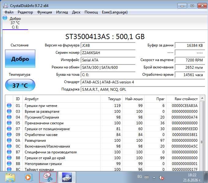 500GB хард диск Seagate Barracuda, HDD, 3.5", SATA3, 100%