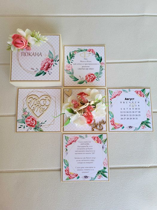 Покана за кумове/кръстници 13 евро.