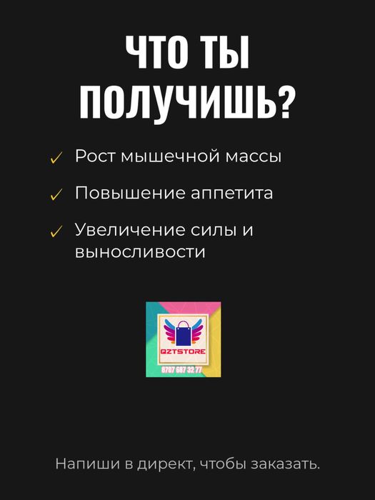 Samyun Wan | Самьюн Ван | Самуин Ван | Набор веса/массы