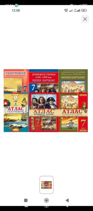 Школа концелярия