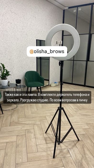 Продаю кольцевую лампу