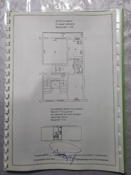 ТТЗ-2 2в3 Квартира ремонт средний