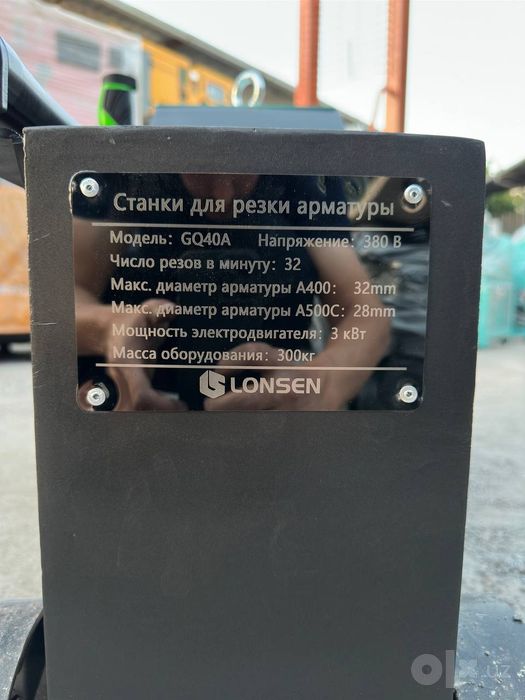 Станок для резки арматуры