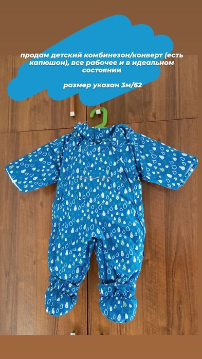 Продам детскую верхнюю одежду