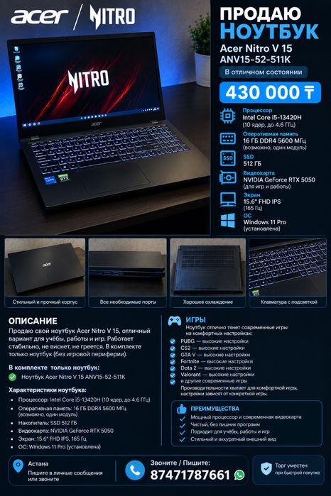 Acer Nitro V 15 RTX 5050 | 16GB | 512GB