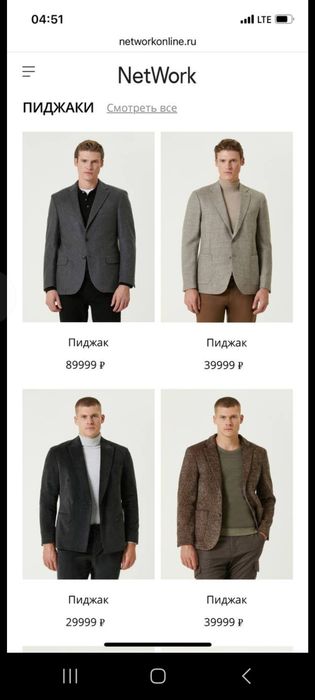 Пиджак мужская Net Work  54 размер