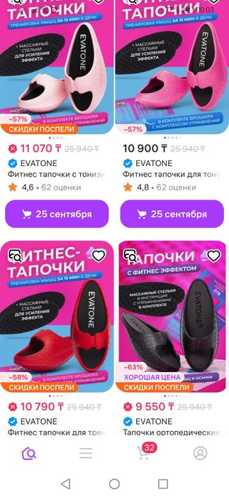 Тапки для снижения веса,