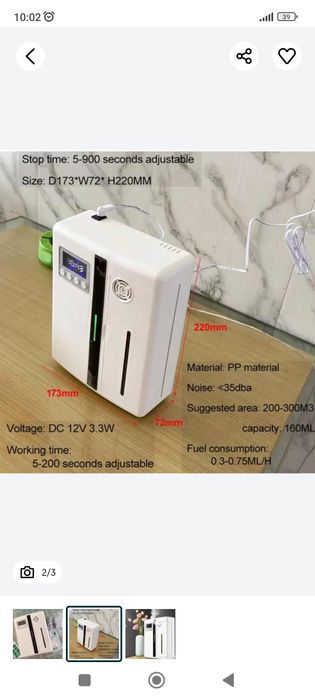 Араматизатор оригинал оптом