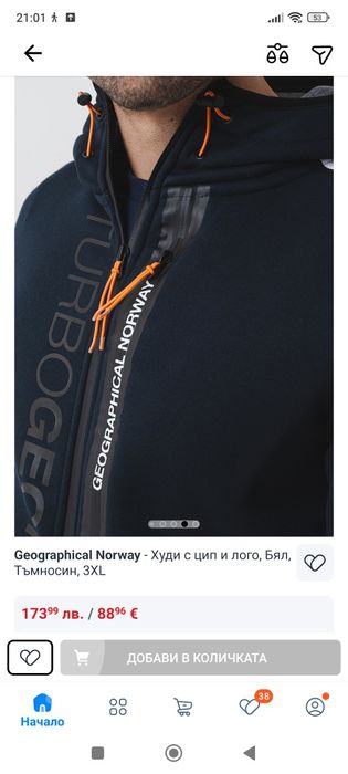 Худи Geographical Norway