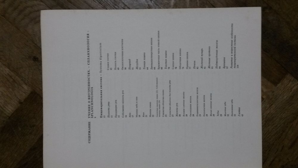 Медицинска литература